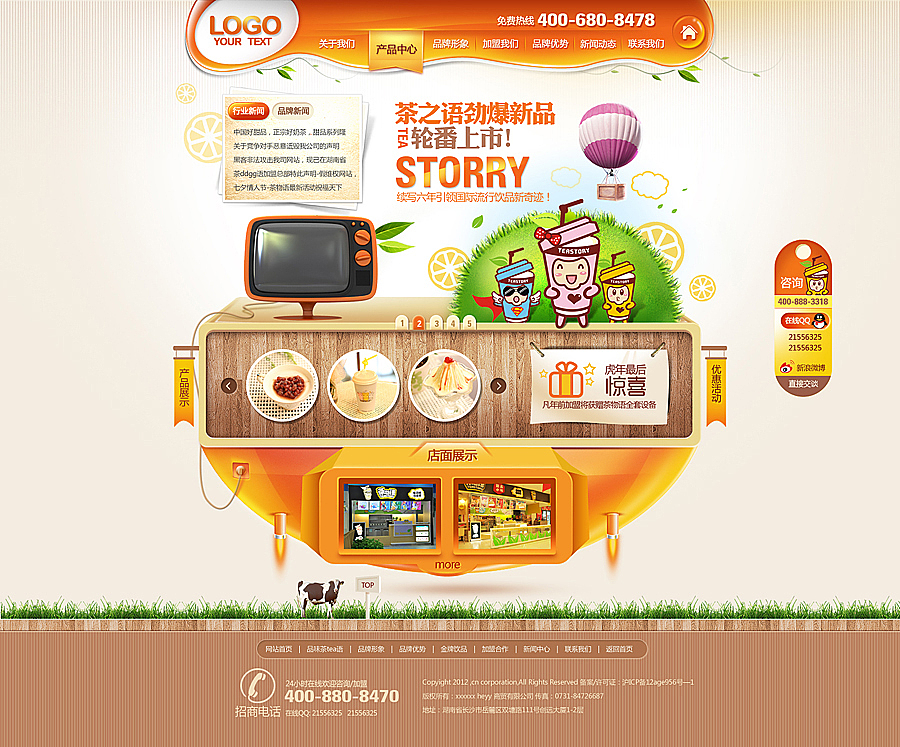 美食触手可及 电子商务时代的食品网页设计策略与经营之道