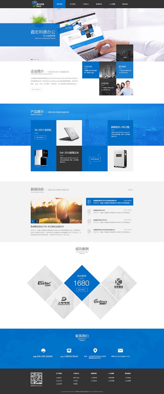 从企业官网到电商平台 一体化网页设计策略与经营之道