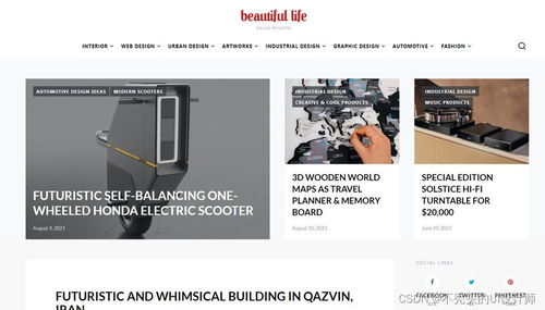 10个创意满满的产品设计网站，助力电子商务经营