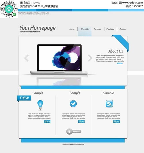 笔记本电脑产品展示说明网页设计模板