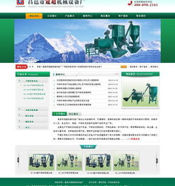 昌邑市冠超机械设备厂图片网页模板免费下载 | 千图网网页设计资源推荐