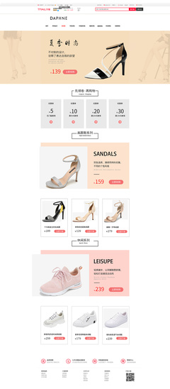 鞋履电子商务网站设计 打造卓越的在线购物体验