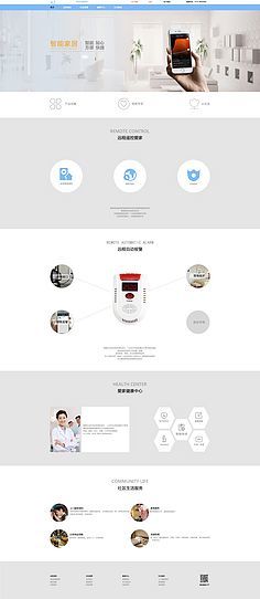 网页设计在电子商务经营中的关键作用
