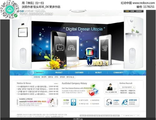 韩国数码产品推广网站设计模版PSD素材免费下载——编号1178251 红动网