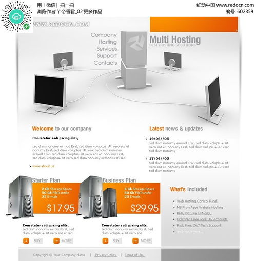 欧美电子科技产品网页设计源码素材免费下载 - 红动网